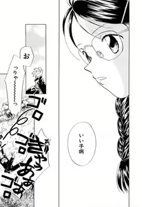 Page 19 of Zetsumetsu Sunzen Shoujo - preview thumbnail