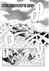 Page 45 of Zetsumetsu Sunzen Shoujo - preview thumbnail