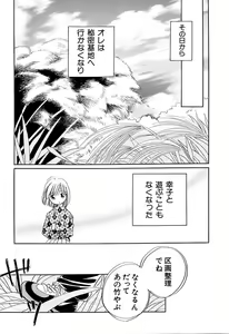 Page 51 of Zetsumetsu Sunzen Shoujo - preview thumbnail