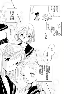 Page 6 of Zetsumetsu Sunzen Shoujo - preview thumbnail
