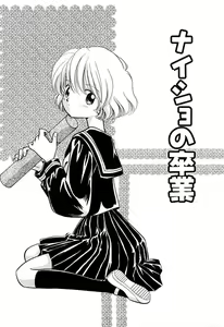 Page 61 of Zetsumetsu Sunzen Shoujo - preview thumbnail