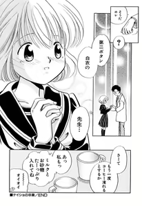 Page 76 of Zetsumetsu Sunzen Shoujo - preview thumbnail