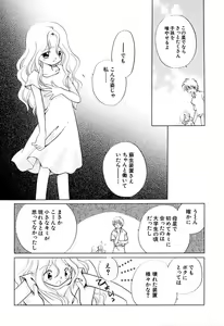 Page 81 of Zetsumetsu Sunzen Shoujo - preview thumbnail