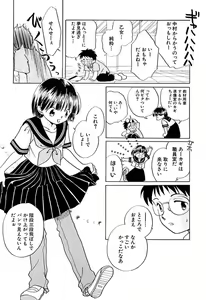 Page 9 of Zetsumetsu Sunzen Shoujo - preview thumbnail