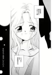 Page 91 of Zetsumetsu Sunzen Shoujo - preview thumbnail