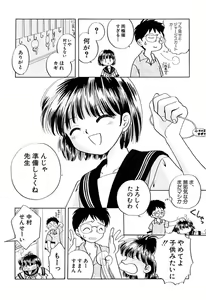 Page 10 of Zetsumetsu Sunzen Shoujo - preview thumbnail