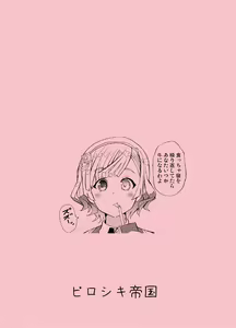 Page 54 of Seitokaichou ga Kucchane o Kurikaeshitara Ushi ni Natta tte Hontou desu ka!? - preview thumbnail