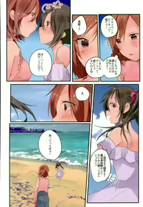 Page 3 of Summer x Day to - preview thumbnail