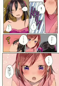 Page 7 of Summer x Day to - preview thumbnail