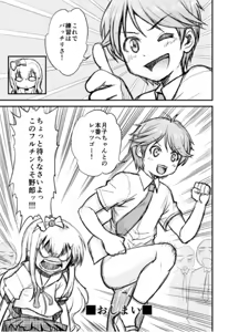 Page 11 of Yahari Hentai Ouji no Drill wa Machigatteiru. - preview thumbnail