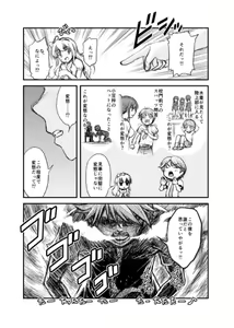 Page 3 of Yahari Hentai Ouji no Drill wa Machigatteiru. - preview thumbnail