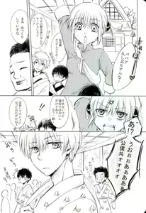 Page 3 of BREAKTHOUGH! - preview thumbnail