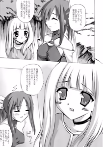 Page 19 of Materialize Twin - preview thumbnail