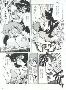 Page 16 of Hanjuuryoku XVI - preview thumbnail