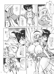 Page 6 of Hanjuuryoku XVI - preview thumbnail