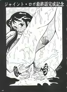 Page 64 of Hanjuuryoku XVI - preview thumbnail