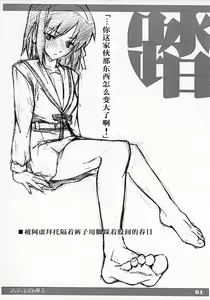 Page 5 of 2) [TTT (Miharu)] Fetishism Hon | 丝袜恋足之本 - preview thumbnail