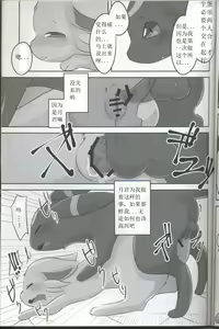 Page 14 of Hajimete no Yoru - preview thumbnail
