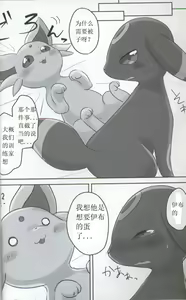 Page 5 of Hajimete no Yoru - preview thumbnail