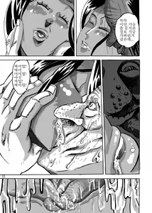 Page 16 of Yankee Zuma Akemi ~Konsui Netorare Muchi Muchi Zuma~ - preview thumbnail