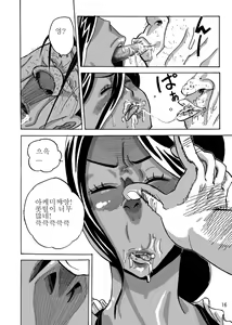 Page 17 of Yankee Zuma Akemi ~Konsui Netorare Muchi Muchi Zuma~ - preview thumbnail