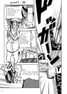 Page 2 of Yankee Zuma Akemi ~Konsui Netorare Muchi Muchi Zuma~ - preview thumbnail