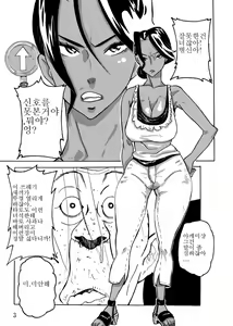Page 4 of Yankee Zuma Akemi ~Konsui Netorare Muchi Muchi Zuma~ - preview thumbnail
