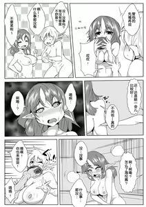 Page 5 of Jirasare Elf no Choukyou Nikki - preview thumbnail