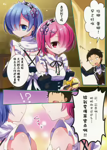 Page 14 of Maid no Oshigoto - preview thumbnail