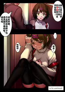 Page 221 of Shoujo to Uraroji 0.9 - 3.1 + Omake - preview thumbnail