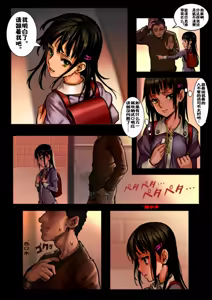 Page 4 of Shoujo to Uraroji 0.9 - 3.1 + Omake - preview thumbnail