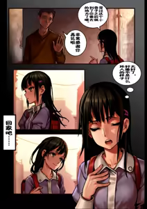 Page 5 of Shoujo to Uraroji 0.9 - 3.1 + Omake - preview thumbnail