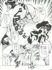 Page 21 of Hanjuuryoku XIX - preview thumbnail