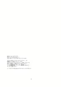 Page 4 of Watashi no Kuro-chan | My Sweet Kuro - preview thumbnail