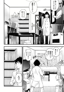 Page 11 of Monthly Vitaman 2016-11 - preview thumbnail