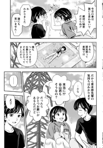 Page 234 of Monthly Vitaman 2016-11 - preview thumbnail