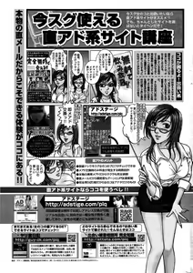Page 254 of Monthly Vitaman 2016-11 - preview thumbnail