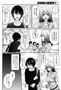 Page 63 of Monthly Vitaman 2016-11 - preview thumbnail