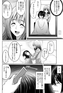 Page 67 of Monthly Vitaman 2016-11 - preview thumbnail