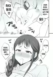 Page 8 of Mesu Buta Seisaku Shinkouchuu - preview thumbnail