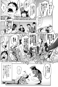 Page 99 of COMIC Penguin Club 2016-11 - preview thumbnail