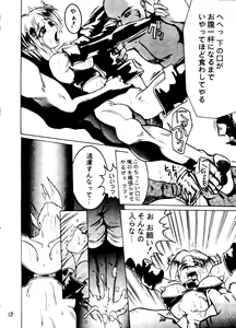 Page 57 of Shadow Defence 2 - preview thumbnail