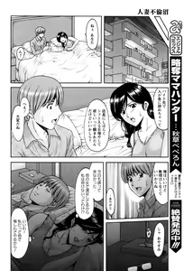 Page 125 of ANGEL Club 2016-11 - preview thumbnail
