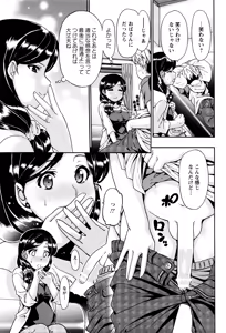 Page 182 of ANGEL Club 2016-11 - preview thumbnail