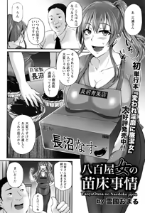 Page 255 of ANGEL Club 2016-11 - preview thumbnail