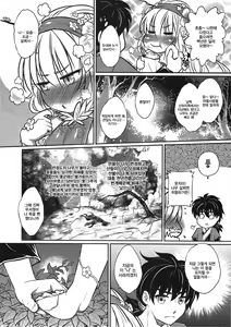 Page 8 of The Mountain Spirit - preview thumbnail