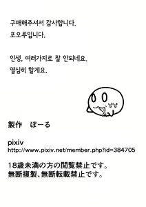 Page 18 of Nii-chan SEX tte Nani!? | 오빠 SEX 란게 뭐야 - preview thumbnail