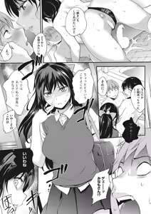 Page 18 of COMIC HOTMILK 2016-11 - preview thumbnail