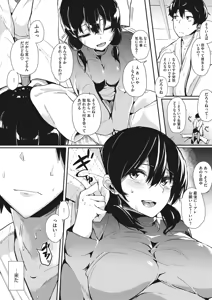 Page 186 of COMIC HOTMILK 2016-11 - preview thumbnail