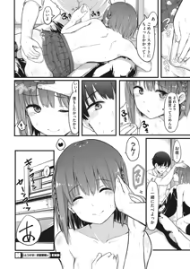 Page 223 of COMIC HOTMILK 2016-11 - preview thumbnail